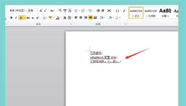 word文档怎么加下划线