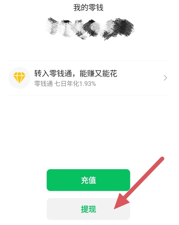 如何在微信给支付宝转钱