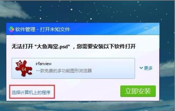 psd是什么文件psd文件用什么软件打开查看 psd是什么文件psd文件用什么软件打开查看