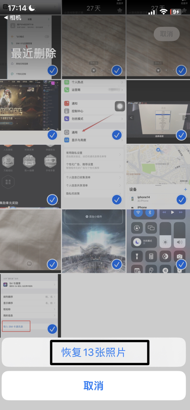 手机照片删了怎样恢复回来