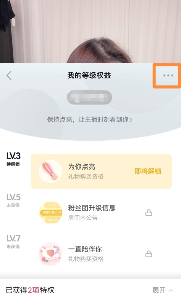 抖音如何退出所有粉丝团
