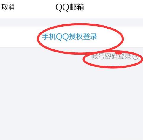 手机怎么看qq邮箱手机上qq邮箱在哪里找 手机怎么看qq邮箱手机上qq邮箱在哪里找