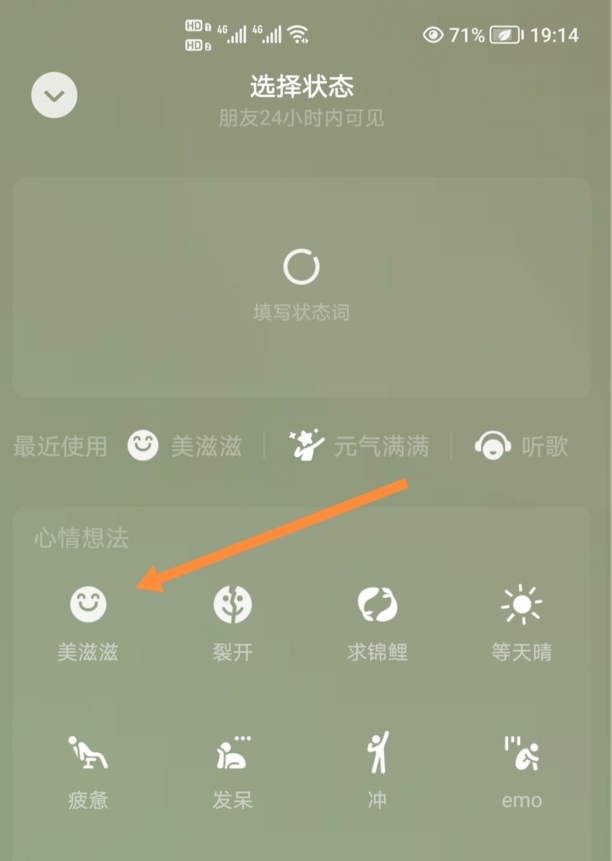 微信状态怎么设置发红包