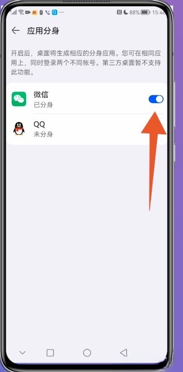 双微信怎么安装