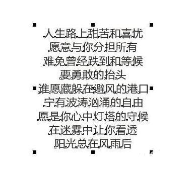 cdr排字怎么对齐