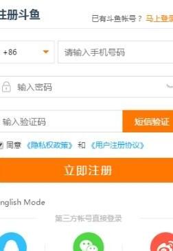 如何在斗鱼成为主播