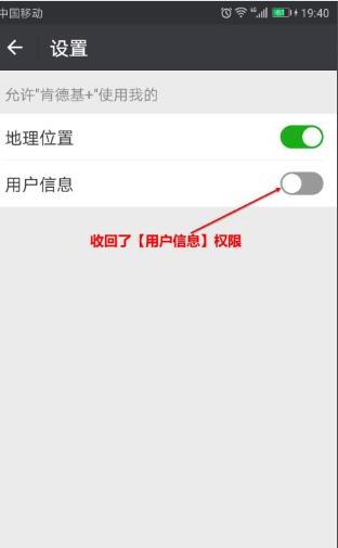 微信如何取消对小程序的授权