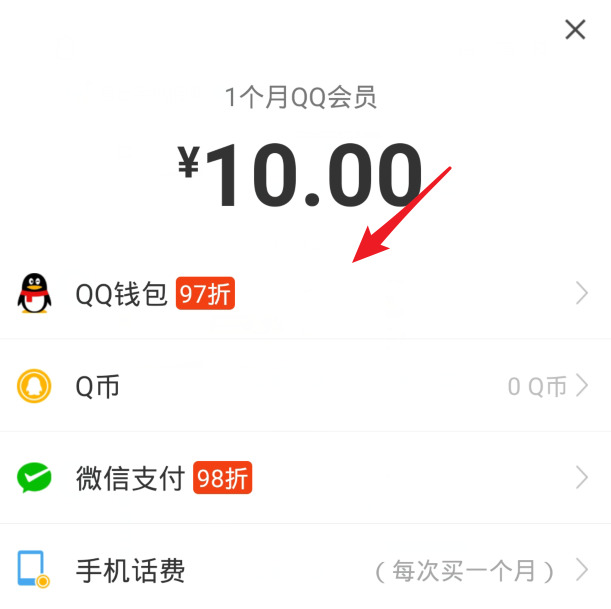 如何把我的QQ会员赠送给好友