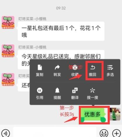 微信发的信息超过时间怎么撤回