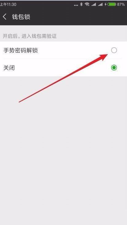 微信怎么样为钱包设置钱包锁如何设置钱包密码 微信怎么样为钱包设置钱包锁如何设置钱包密码
