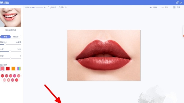 怎么把口红p淡