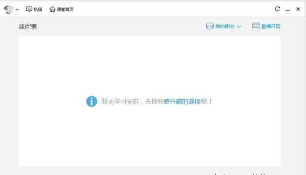 腾讯课堂怎么通过课堂ID进入教室