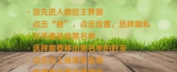如何微信拉黑或取消拉黑 如何微信拉黑或取消拉黑