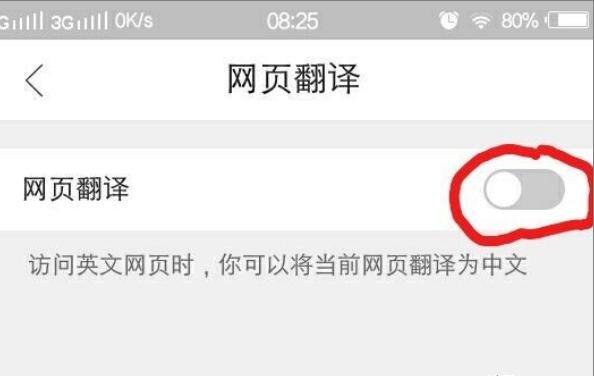 手机qq浏览器英文网页翻译功能如何开启如何使用 手机qq浏览器英文网页翻译功能如何开启如何使用