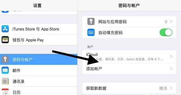 怎样在ipad上设置QQ邮箱