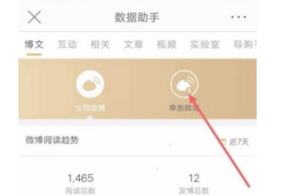 怎么能看微博访客记录