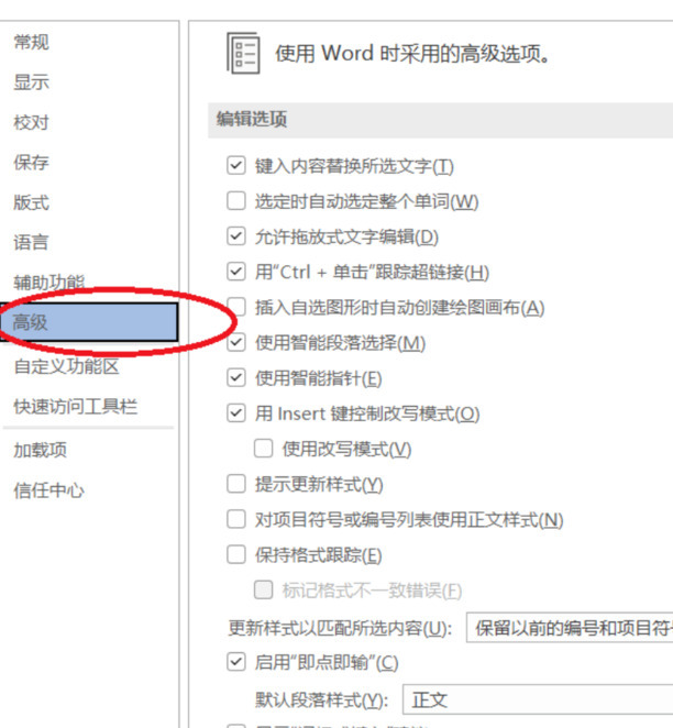 Word怎么对齐下划线