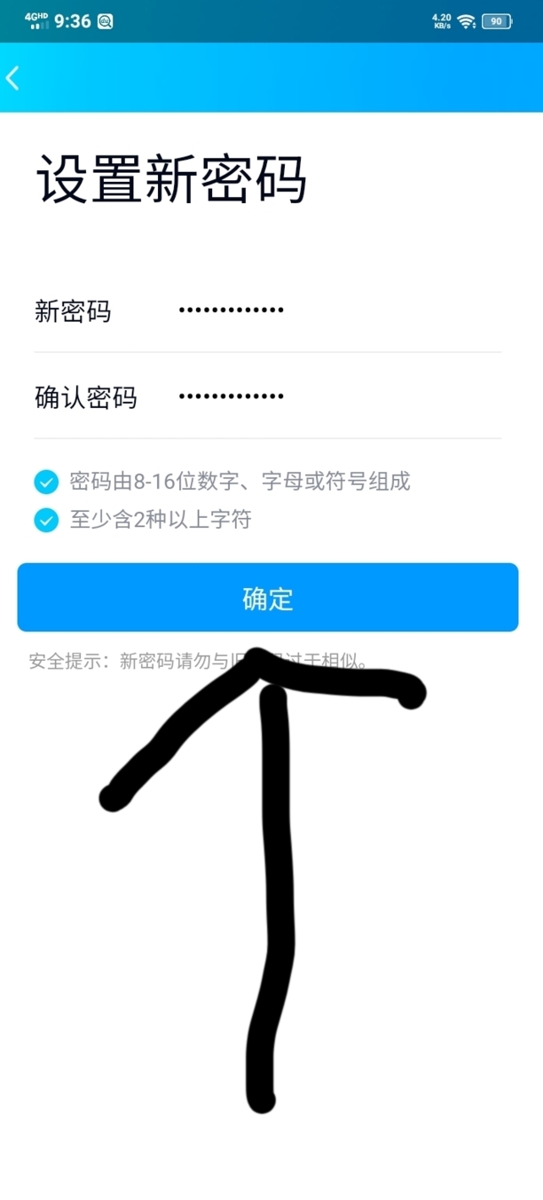 qq密码咋找回