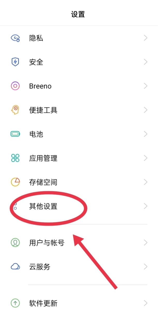 OPPO手机微信视频怎么开美颜