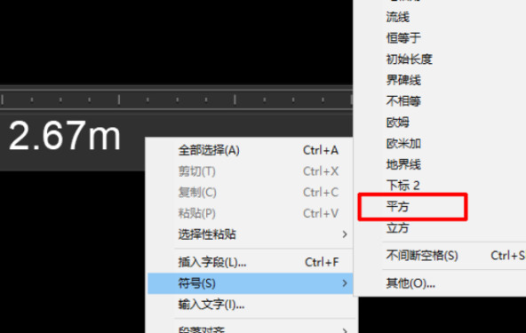 cad平方符号m2怎么设置