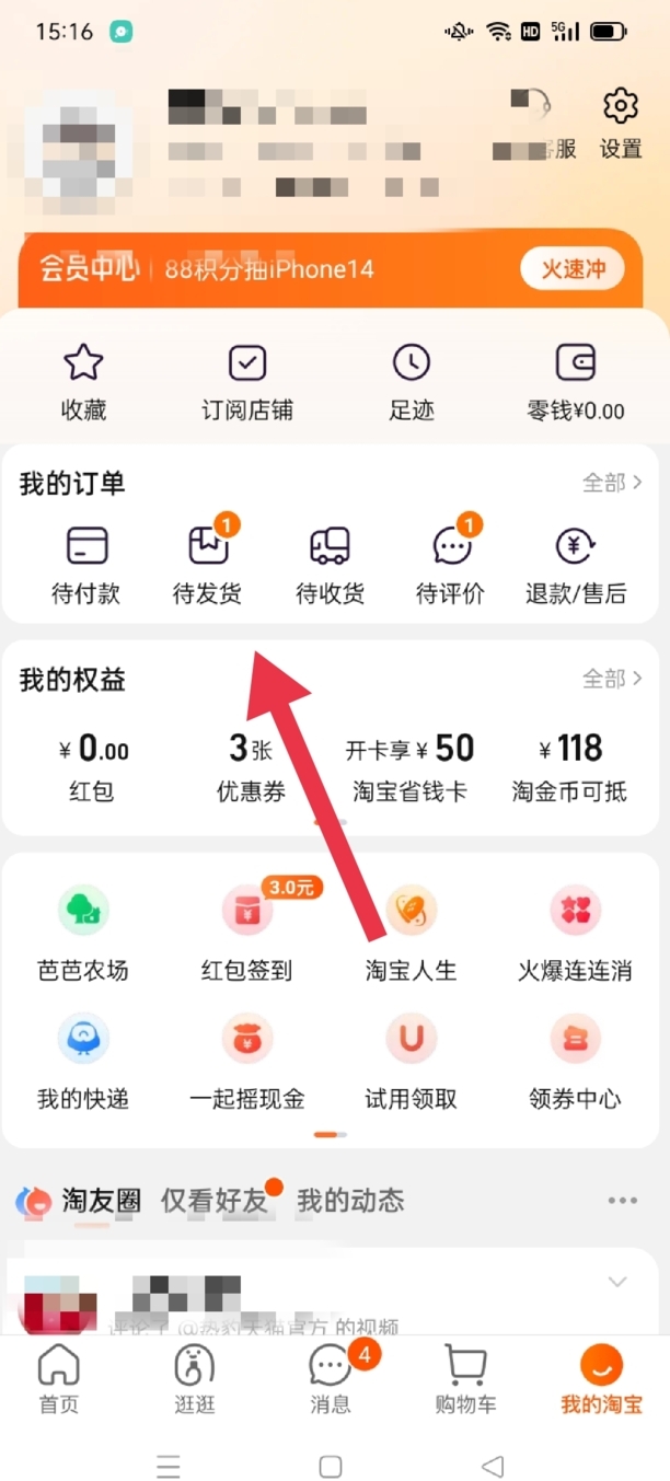 淘宝下单后怎么取消订单