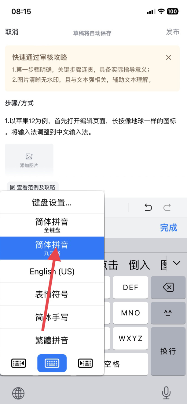 手机下划线怎么打