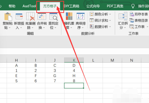 excel表格如何转置行和列