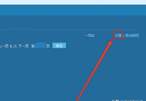 怎样解除QQ对其他网站的绑定或者授权 怎样解除QQ对其他网站的绑定或者授权