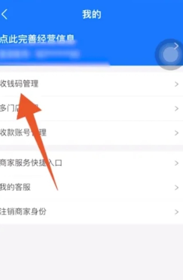 支付宝如何开通商家服务