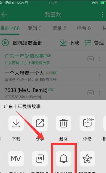怎么把歌曲设置为手机来电铃声 怎么把歌曲设置为手机来电铃声