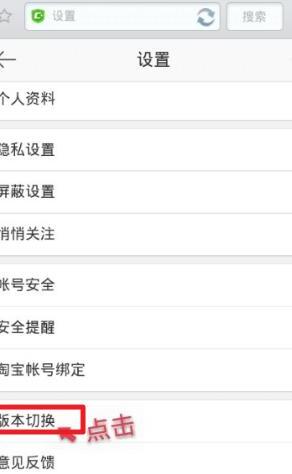 手机如何删除新浪微博头像相册