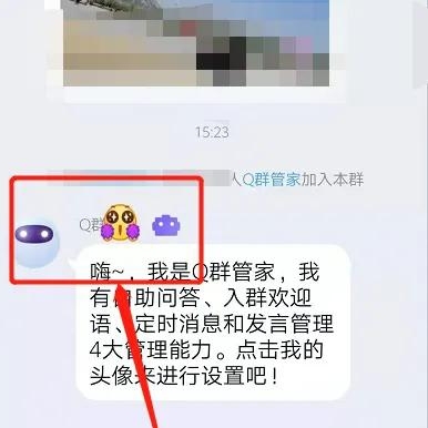 q管家怎么设置