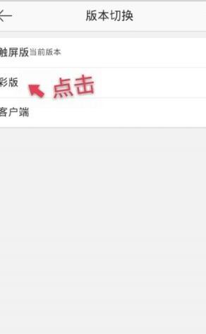 手机如何删除新浪微博头像相册