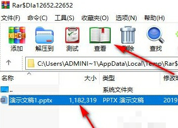 ppt中视频如何导出