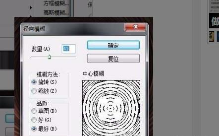 PS如何制作光晕效果 PS如何制作光晕效果