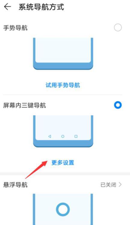 华为手机按键怎么调出来