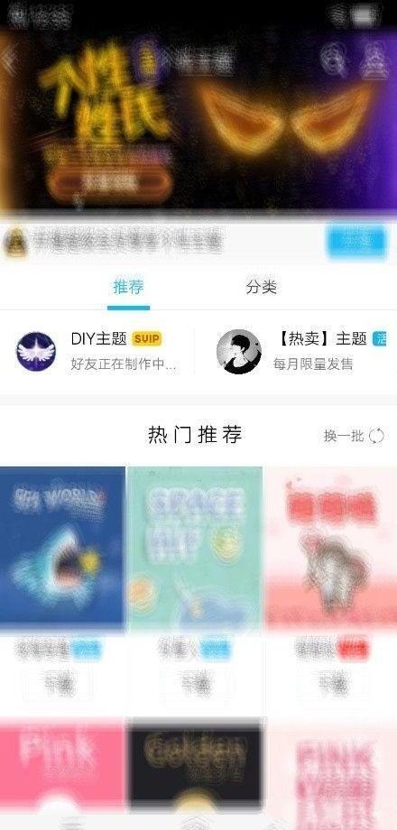手机qq主题怎么换如何修改手机qq主题