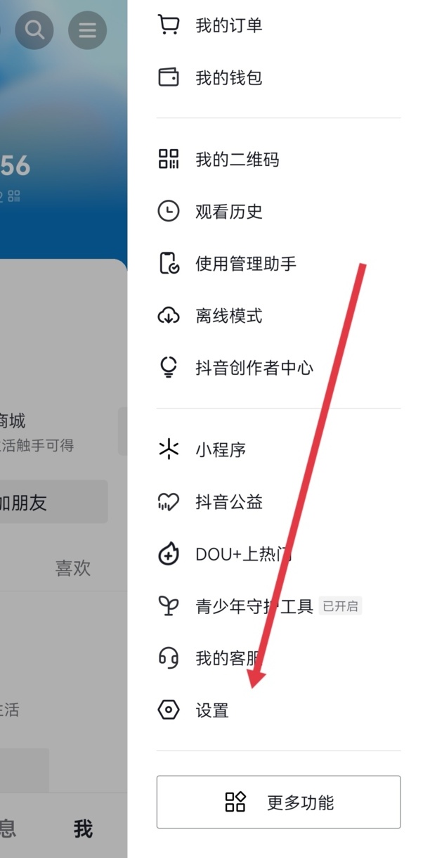 抖音怎么强制注销
