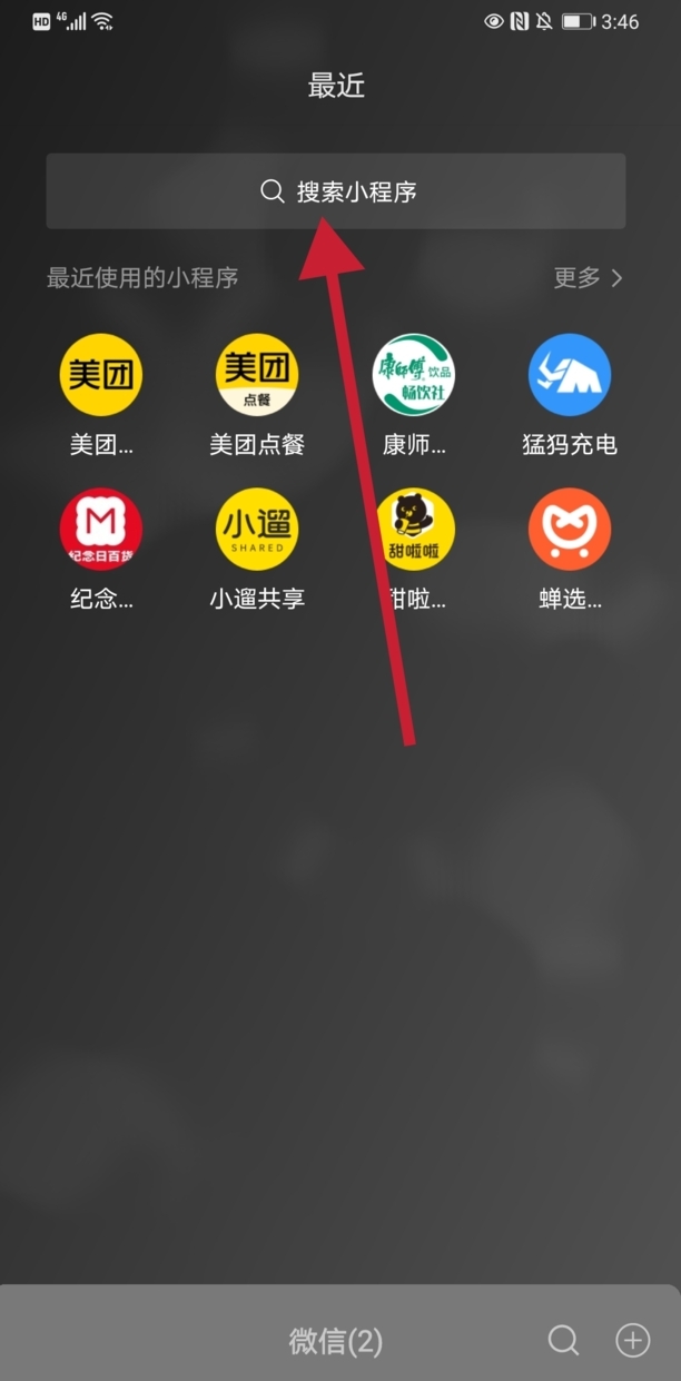 怎样使用美团点外卖