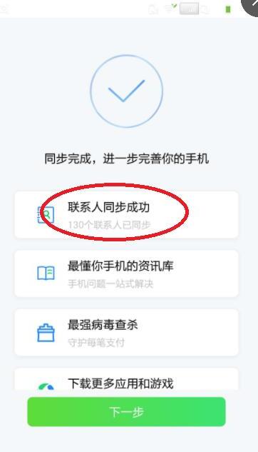 怎么将iphone通讯录导出 怎么将iphone通讯录导出