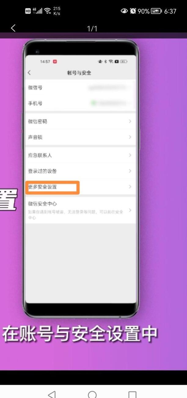 微信怎么取消正在输入状态