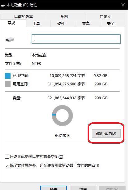 电脑卡顿怎么处理