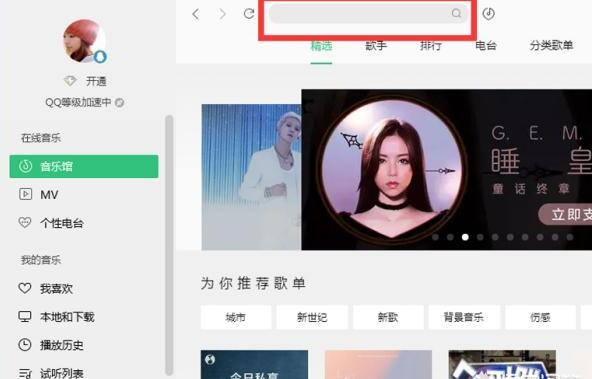 如何把qq音乐下载并导入U盘 如何把qq音乐下载并导入U盘