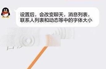 QQ聊天对话框默认大小怎么改 QQ聊天对话框默认大小怎么改