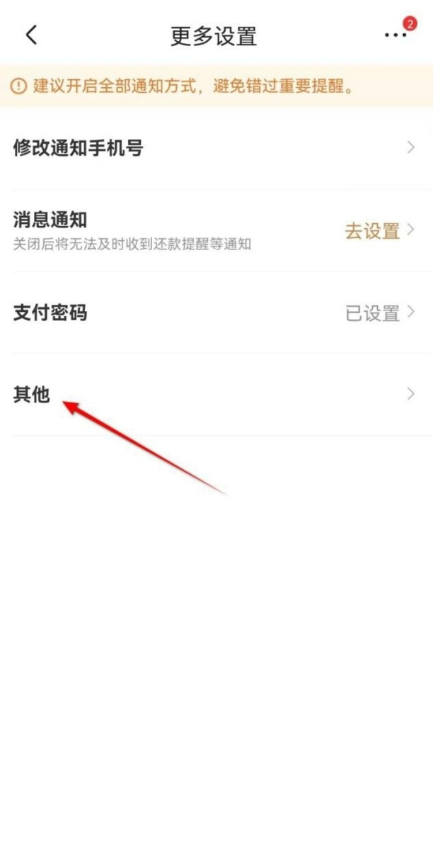 白条分分卡怎么关掉