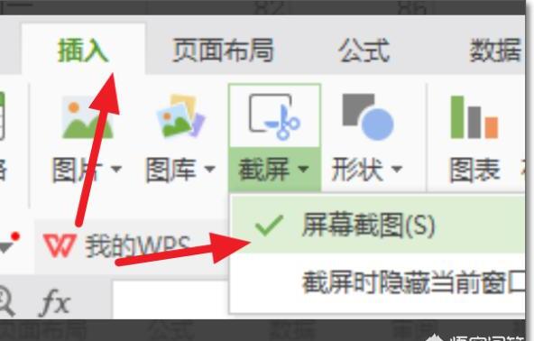 Excel如何截屏 Excel如何截屏