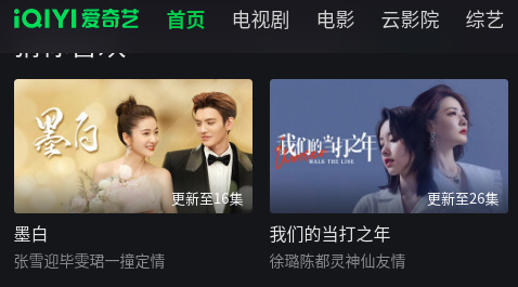 最新版爱奇艺怎么开弹幕