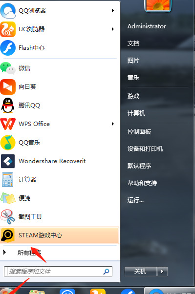 电脑如何截图并保存