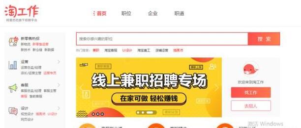 如何找到淘宝客服的兼职