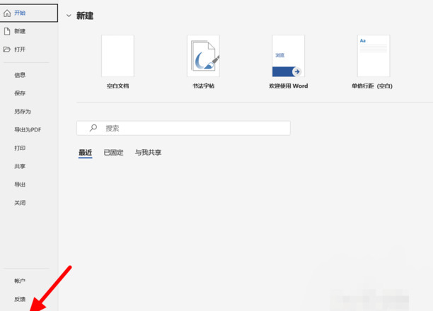 word文档兼容模式如何解除